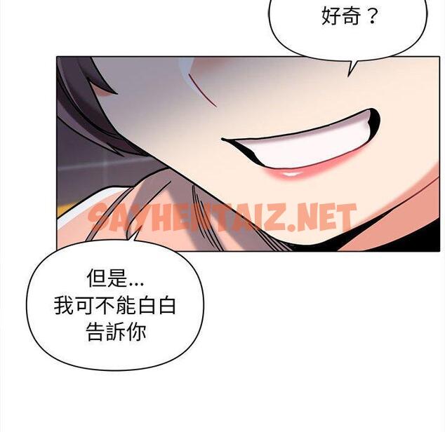 查看漫画大學生活就從社團開始 - 第44話 - tymanga.com中的1220095图片