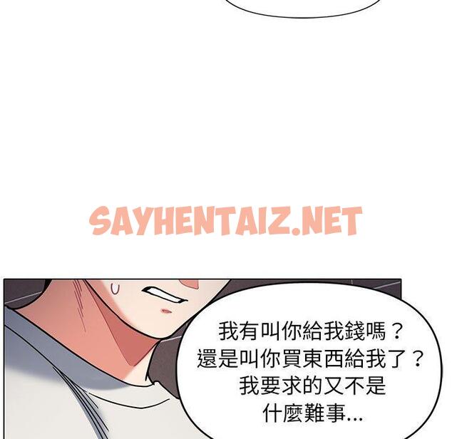 查看漫画大學生活就從社團開始 - 第45話 - tymanga.com中的1229087图片