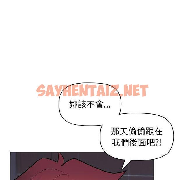 查看漫画大學生活就從社團開始 - 第45話 - tymanga.com中的1229099图片