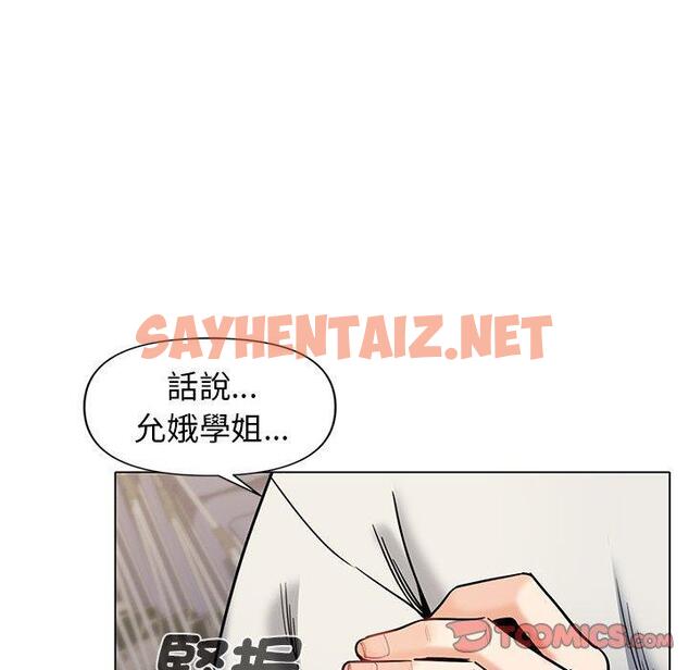 查看漫画大學生活就從社團開始 - 第45話 - tymanga.com中的1229161图片