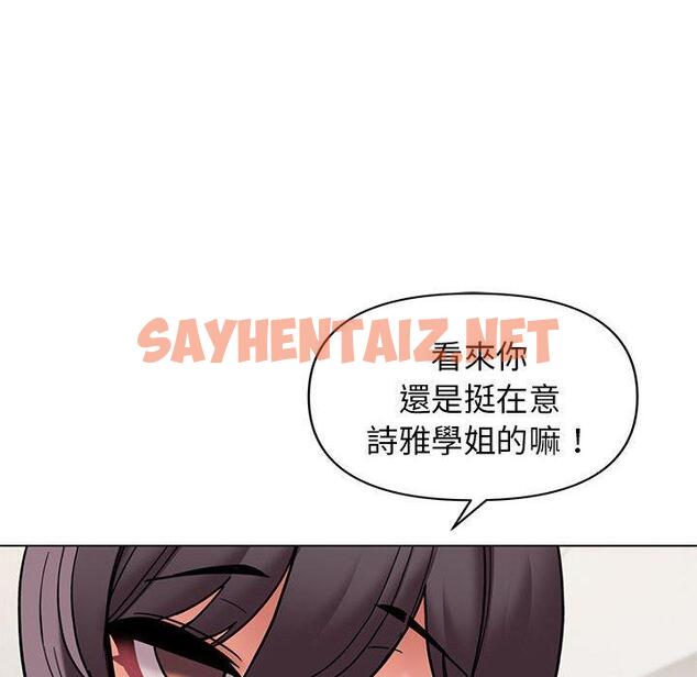 查看漫画大學生活就從社團開始 - 第46話 - tymanga.com中的1235639图片