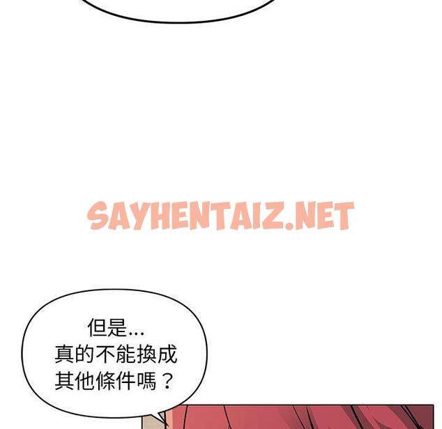 查看漫画大學生活就從社團開始 - 第46話 - tymanga.com中的1235647图片