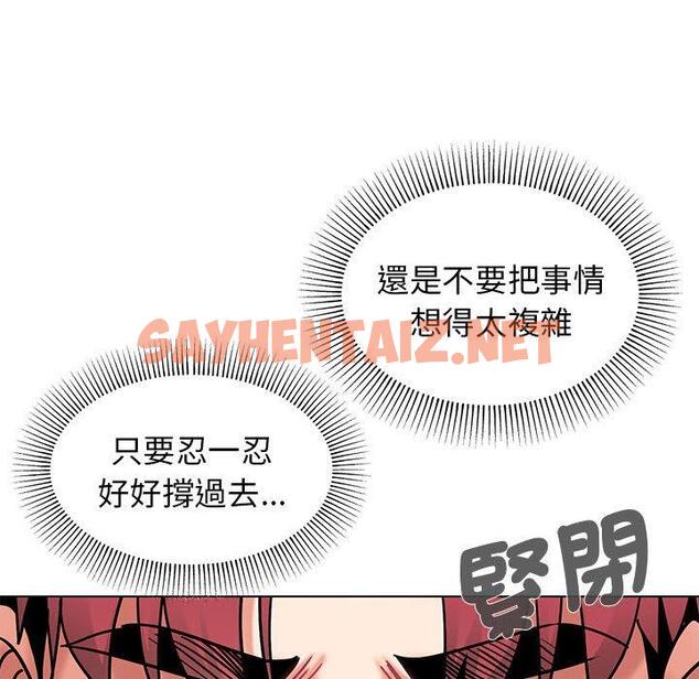 查看漫画大學生活就從社團開始 - 第46話 - tymanga.com中的1235659图片