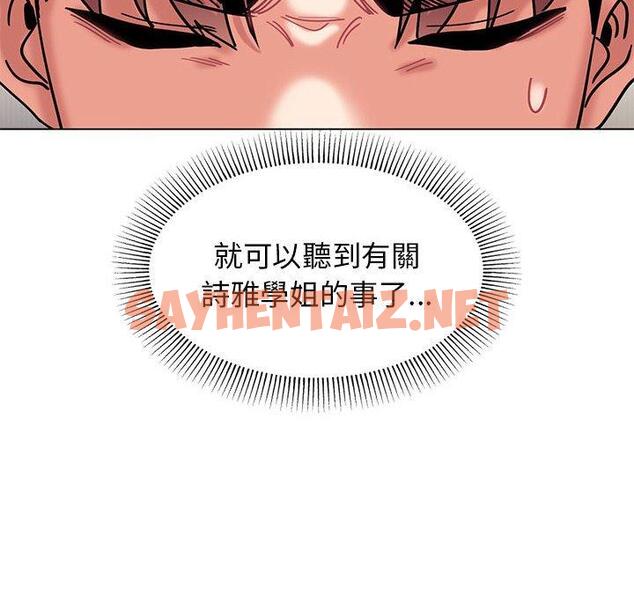 查看漫画大學生活就從社團開始 - 第46話 - tymanga.com中的1235660图片