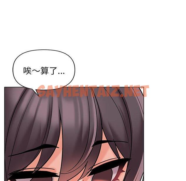 查看漫画大學生活就從社團開始 - 第46話 - tymanga.com中的1235665图片