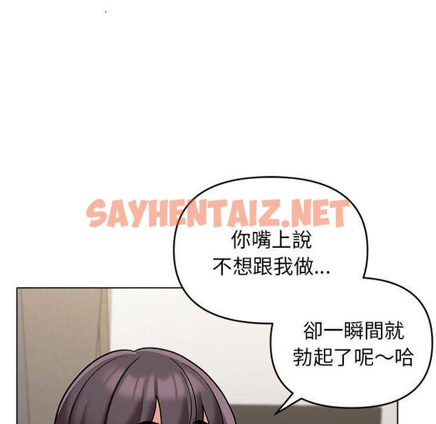 查看漫画大學生活就從社團開始 - 第46話 - tymanga.com中的1235672图片