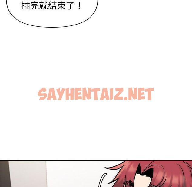 查看漫画大學生活就從社團開始 - 第46話 - tymanga.com中的1235678图片