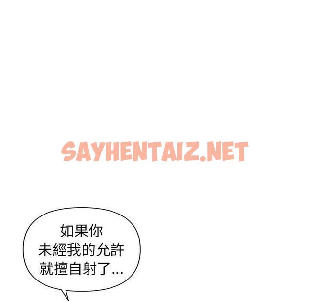 查看漫画大學生活就從社團開始 - 第46話 - tymanga.com中的1235706图片