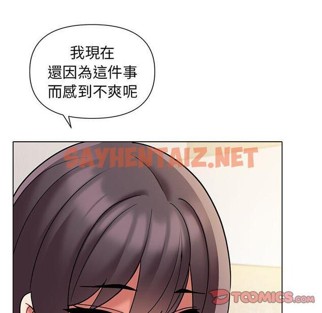 查看漫画大學生活就從社團開始 - 第46話 - tymanga.com中的1235718图片