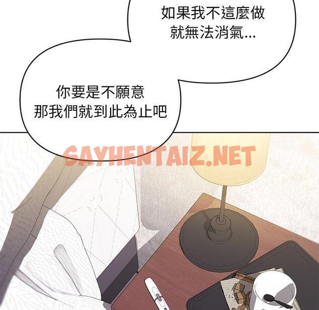 查看漫画大學生活就從社團開始 - 第46話 - tymanga.com中的1235720图片