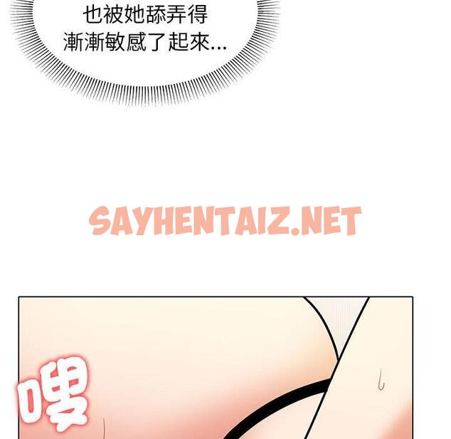 查看漫画大學生活就從社團開始 - 第46話 - tymanga.com中的1235733图片