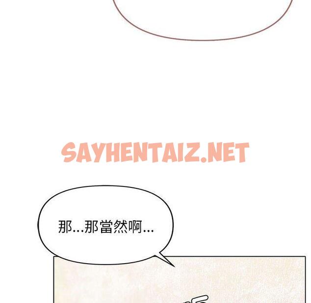 查看漫画大學生活就從社團開始 - 第46話 - tymanga.com中的1235738图片