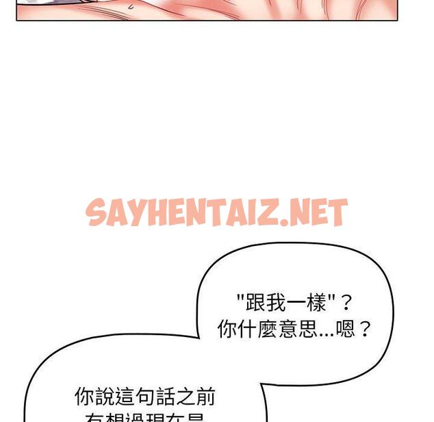 查看漫画大學生活就從社團開始 - 第46話 - tymanga.com中的1235741图片