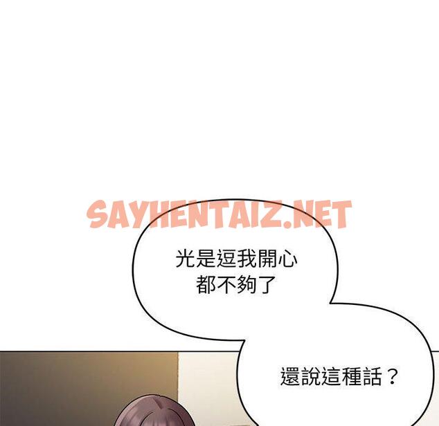 查看漫画大學生活就從社團開始 - 第46話 - tymanga.com中的1235743图片