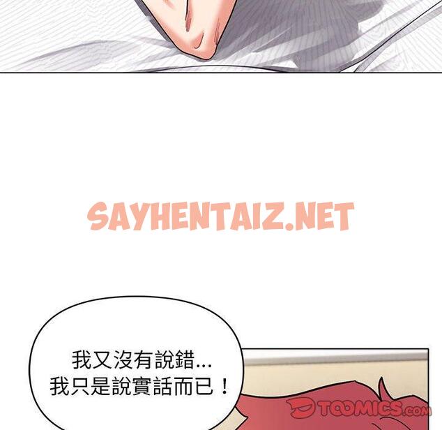 查看漫画大學生活就從社團開始 - 第46話 - tymanga.com中的1235745图片