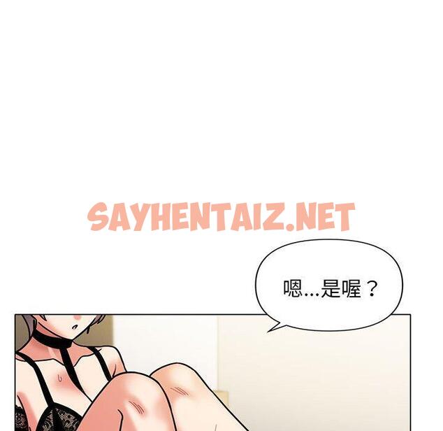 查看漫画大學生活就從社團開始 - 第46話 - tymanga.com中的1235747图片