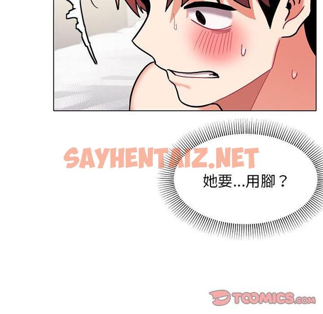 查看漫画大學生活就從社團開始 - 第46話 - tymanga.com中的1235754图片