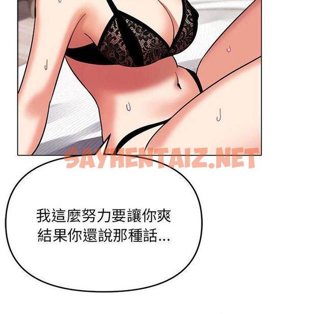 查看漫画大學生活就從社團開始 - 第46話 - tymanga.com中的1235759图片