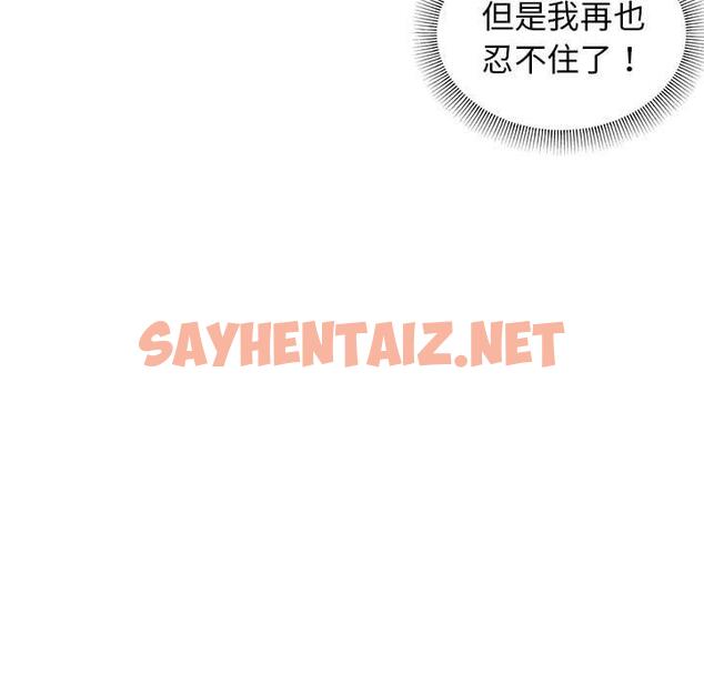 查看漫画大學生活就從社團開始 - 第46話 - tymanga.com中的1235766图片