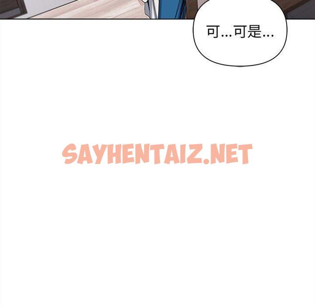 查看漫画大學生活就從社團開始 - 第47話 - tymanga.com中的1241415图片