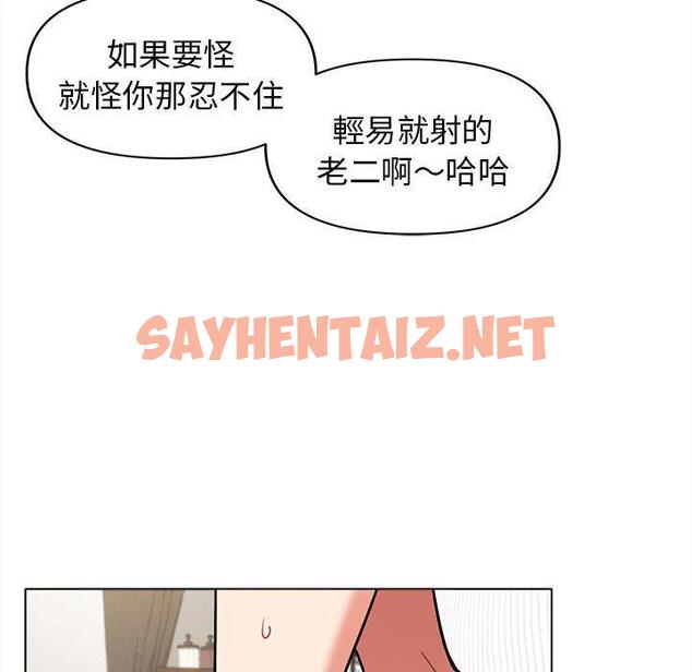 查看漫画大學生活就從社團開始 - 第47話 - tymanga.com中的1241421图片