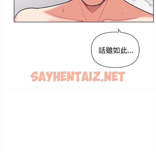 查看漫画大學生活就從社團開始 - 第47話 - tymanga.com中的1241429图片