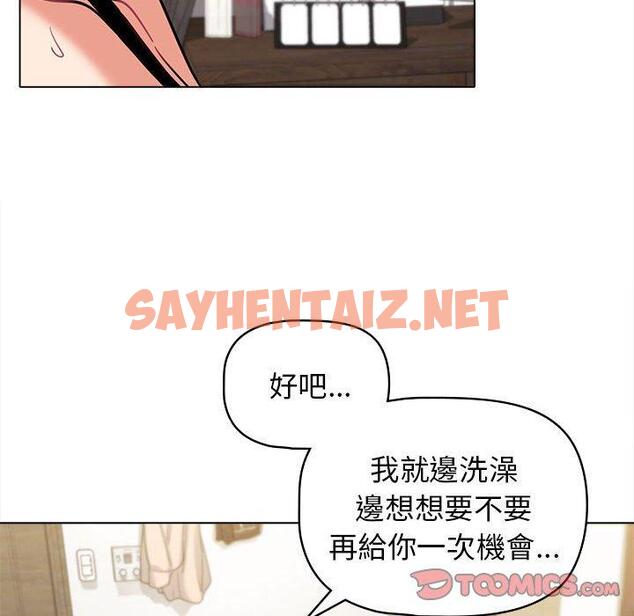 查看漫画大學生活就從社團開始 - 第47話 - tymanga.com中的1241431图片