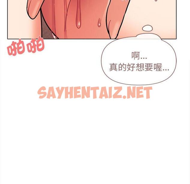 查看漫画大學生活就從社團開始 - 第47話 - tymanga.com中的1241454图片