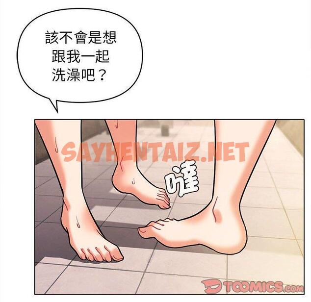 查看漫画大學生活就從社團開始 - 第47話 - tymanga.com中的1241461图片