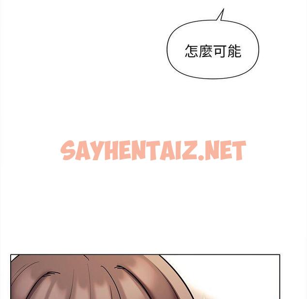 查看漫画大學生活就從社團開始 - 第47話 - tymanga.com中的1241462图片