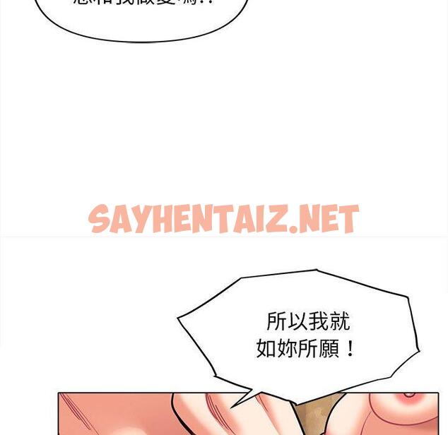 查看漫画大學生活就從社團開始 - 第47話 - tymanga.com中的1241470图片