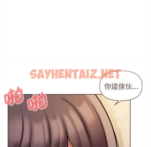 查看漫画大學生活就從社團開始 - 第47話 - tymanga.com中的1241483图片