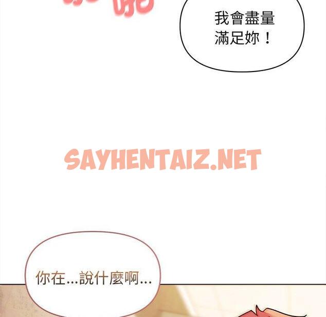 查看漫画大學生活就從社團開始 - 第47話 - tymanga.com中的1241487图片