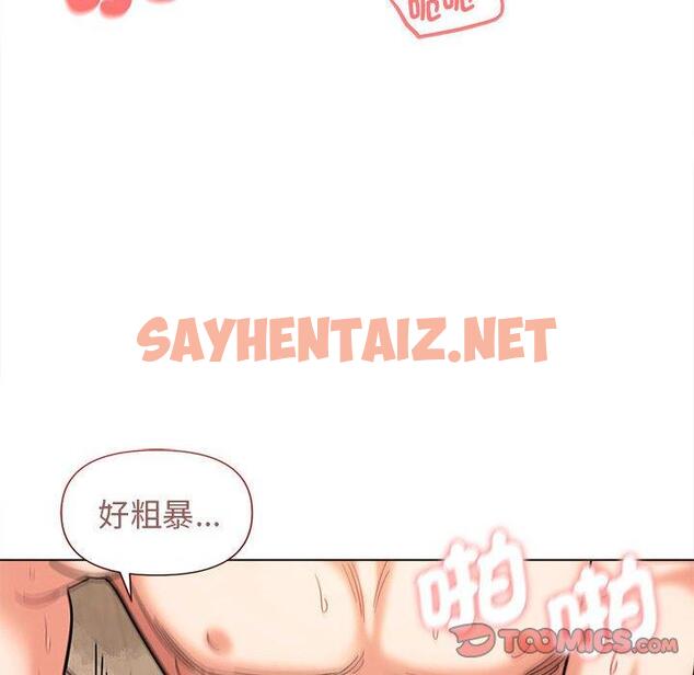 查看漫画大學生活就從社團開始 - 第47話 - tymanga.com中的1241491图片