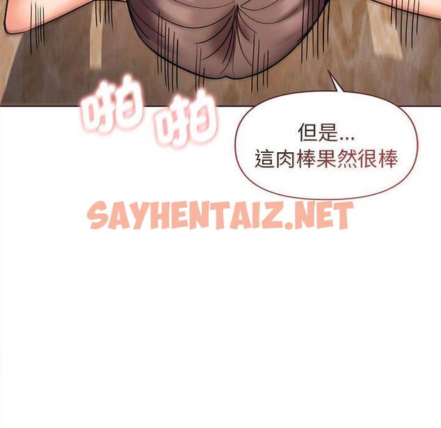 查看漫画大學生活就從社團開始 - 第47話 - tymanga.com中的1241493图片