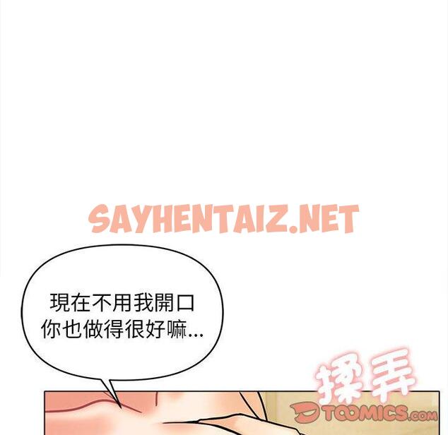 查看漫画大學生活就從社團開始 - 第47話 - tymanga.com中的1241503图片