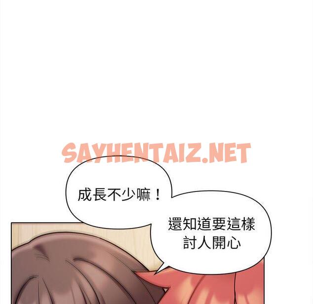 查看漫画大學生活就從社團開始 - 第47話 - tymanga.com中的1241514图片