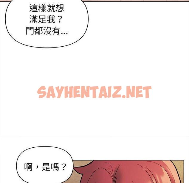 查看漫画大學生活就從社團開始 - 第47話 - tymanga.com中的1241518图片