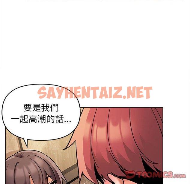 查看漫画大學生活就從社團開始 - 第47話 - tymanga.com中的1241539图片