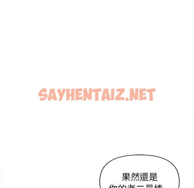 查看漫画大學生活就從社團開始 - 第48話 - tymanga.com中的1250584图片