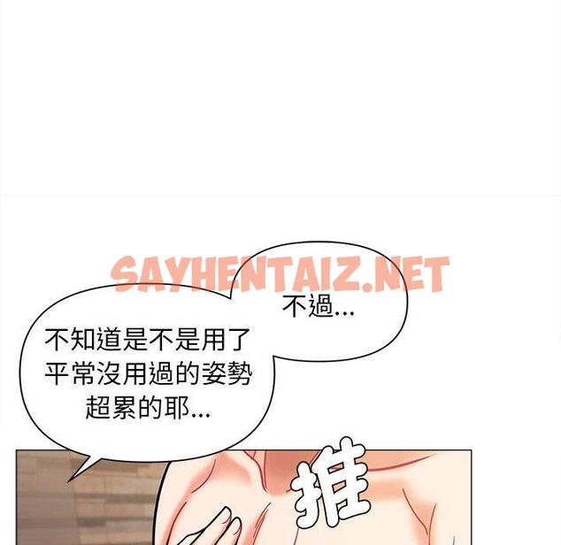 查看漫画大學生活就從社團開始 - 第48話 - tymanga.com中的1250587图片