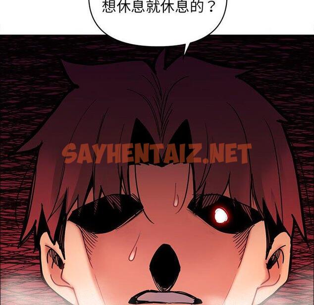 查看漫画大學生活就從社團開始 - 第48話 - tymanga.com中的1250593图片