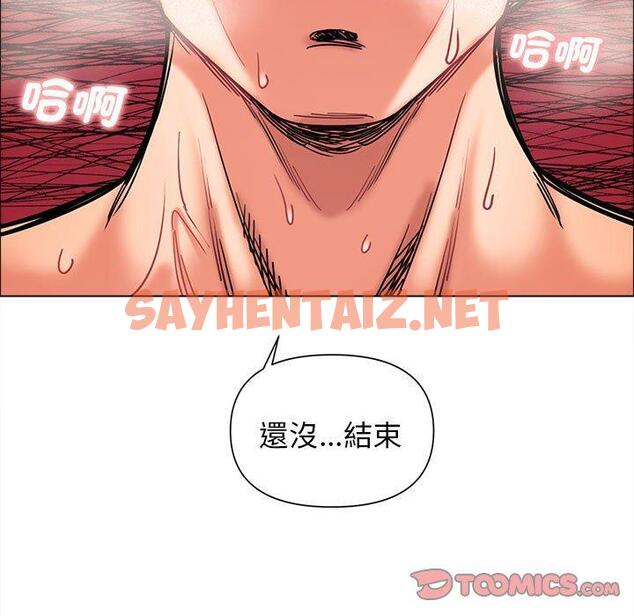 查看漫画大學生活就從社團開始 - 第48話 - tymanga.com中的1250594图片