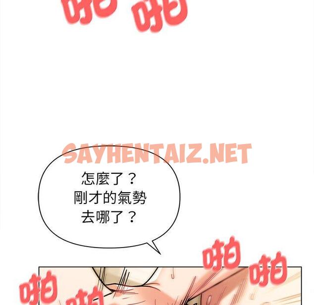 查看漫画大學生活就從社團開始 - 第48話 - tymanga.com中的1250609图片