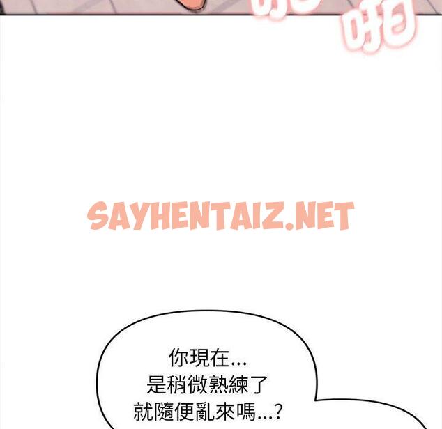 查看漫画大學生活就從社團開始 - 第48話 - tymanga.com中的1250613图片