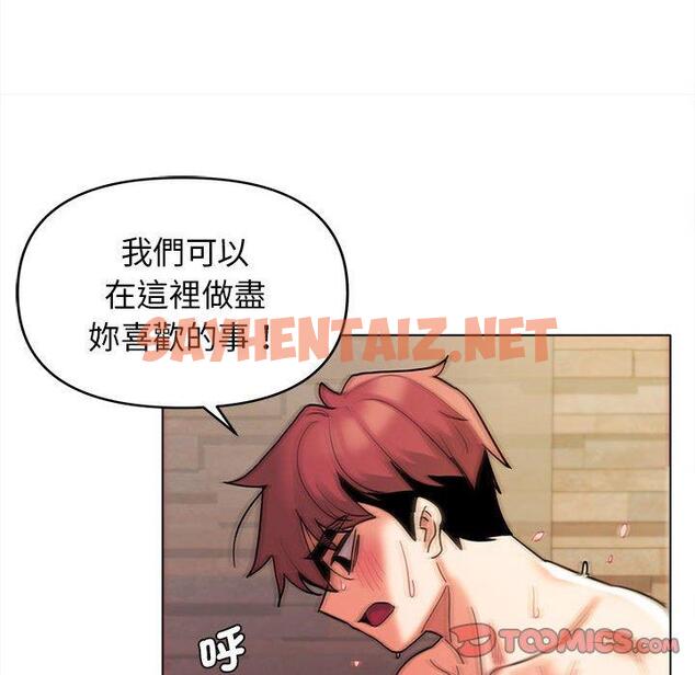 查看漫画大學生活就從社團開始 - 第48話 - tymanga.com中的1250624图片