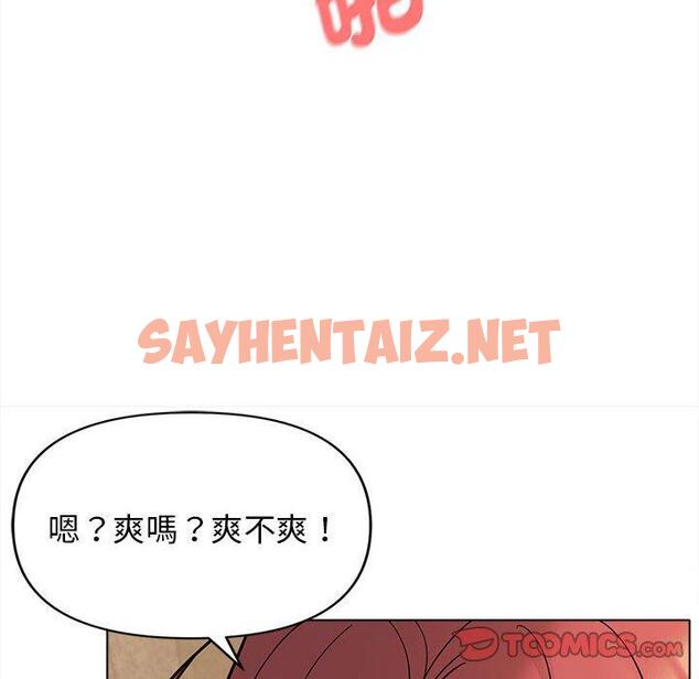 查看漫画大學生活就從社團開始 - 第48話 - tymanga.com中的1250636图片