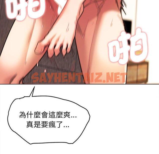 查看漫画大學生活就從社團開始 - 第48話 - tymanga.com中的1250640图片