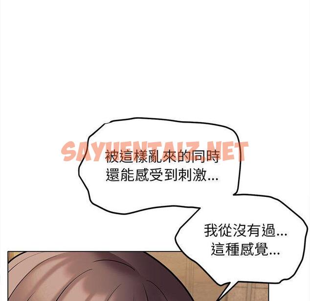 查看漫画大學生活就從社團開始 - 第48話 - tymanga.com中的1250641图片