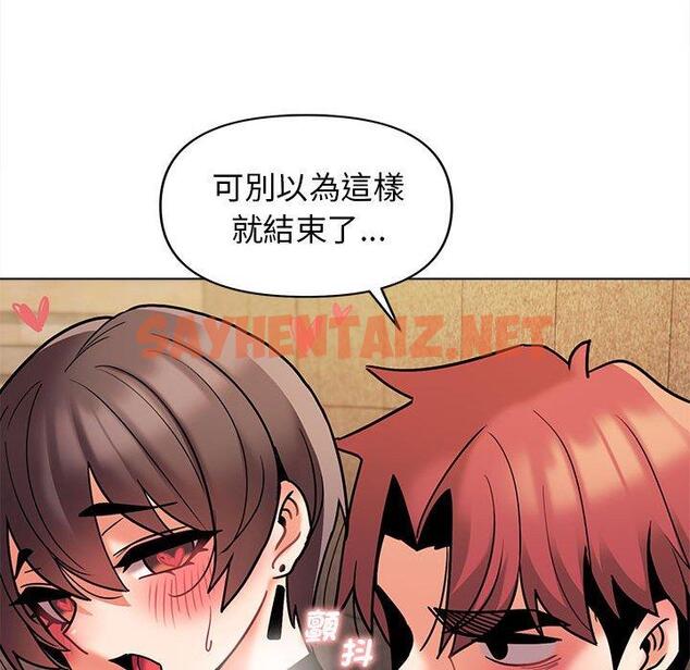 查看漫画大學生活就從社團開始 - 第48話 - tymanga.com中的1250659图片